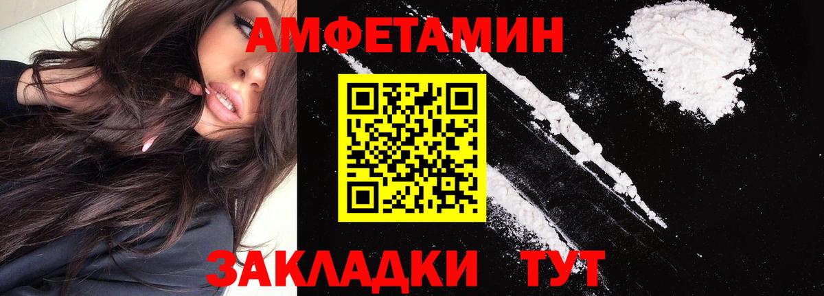 Амфетамин 98% Моздок