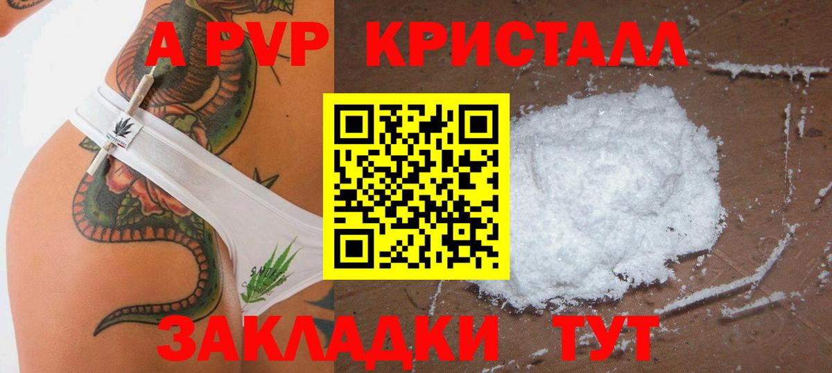 Моздок  A PVP Соль  Вход с VPN  Альфа ПВП  Alfa_PVP Crystall  Alfa_PVP крисы CK 