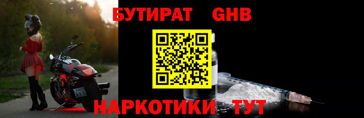 Бутират вода  Вход с VPN  Моздок 