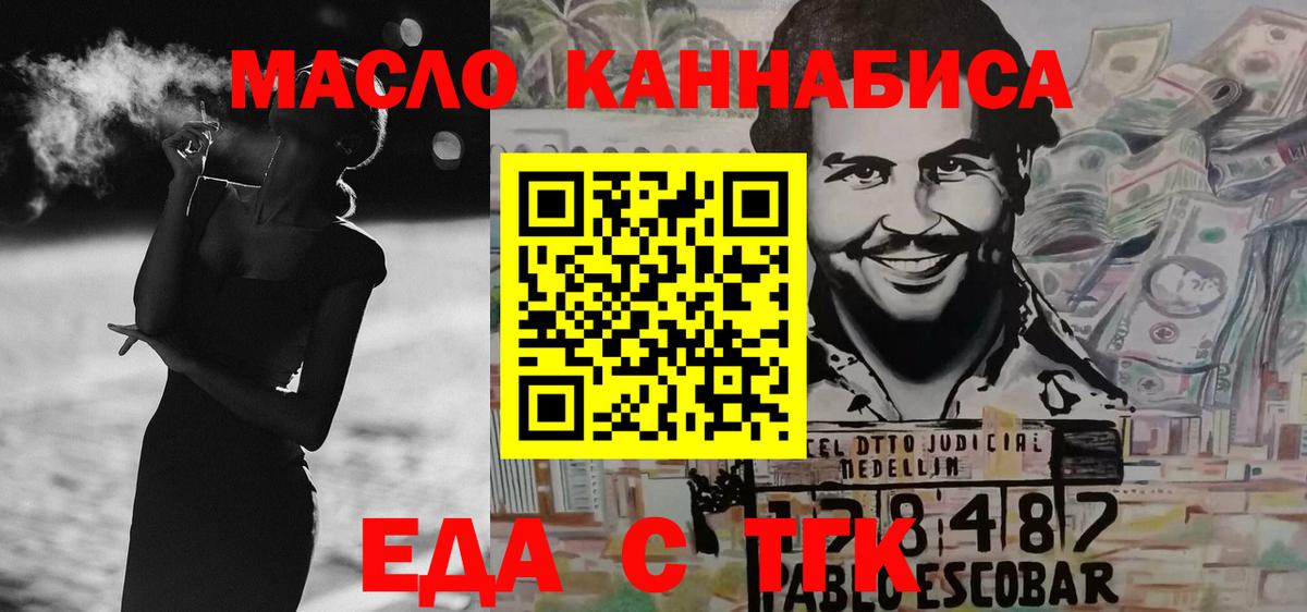 Моздок  Cannafood марихуана  Вход с VPN 