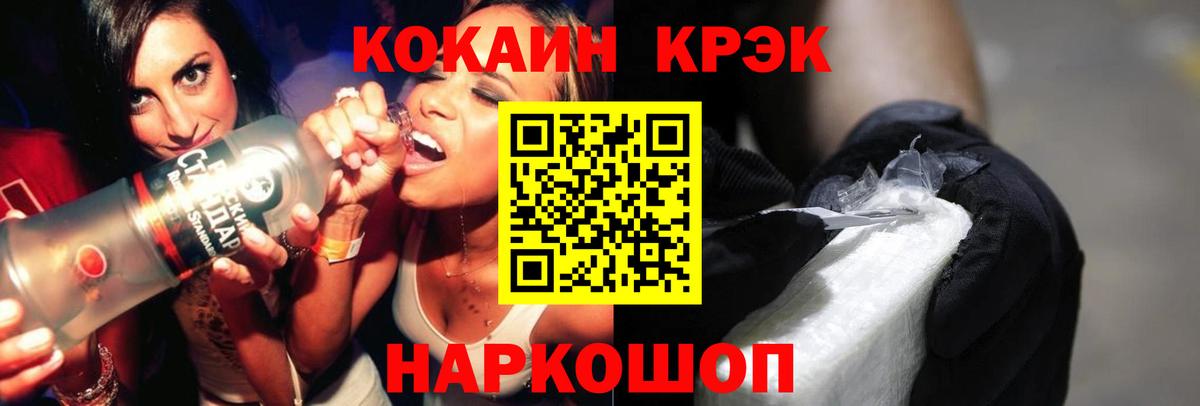 Моздок  Cocaine Fish Scale  Вход с VPN  Кокаин  COCAIN 98% 