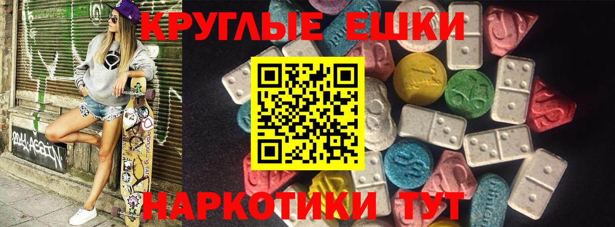 Экстази MDMA Моздок
