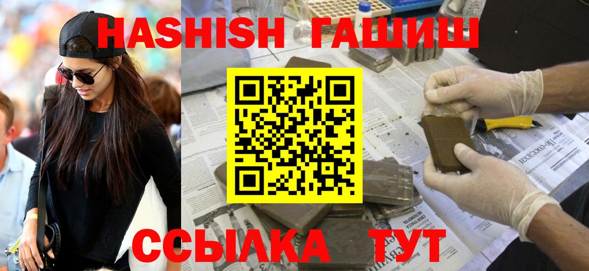 Гашиш Cannabis  Вход с VPN  Моздок 