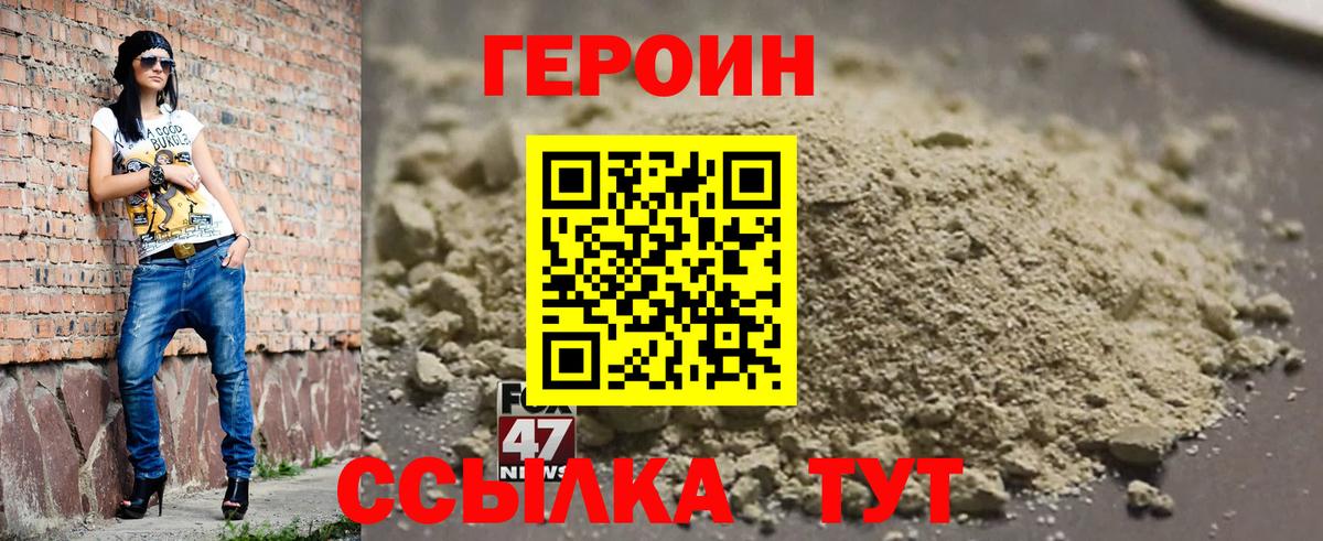 Героин гречка Моздок