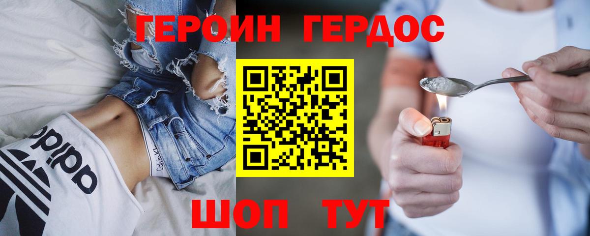 Героин  ГЕРОИН гречка  Вход с VPN  Моздок 