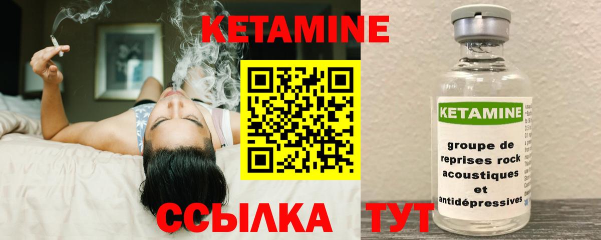 КЕТАМИН VHQ  Вход с VPN  КЕТАМИН ketamine  Моздок 