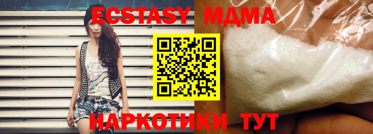 Моздок  МДМА  Вход с VPN  MDMA кристаллы  МДМА Molly 