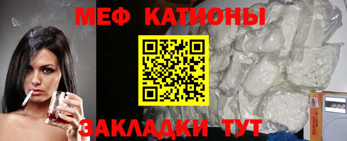 Мефедрон мука Моздок