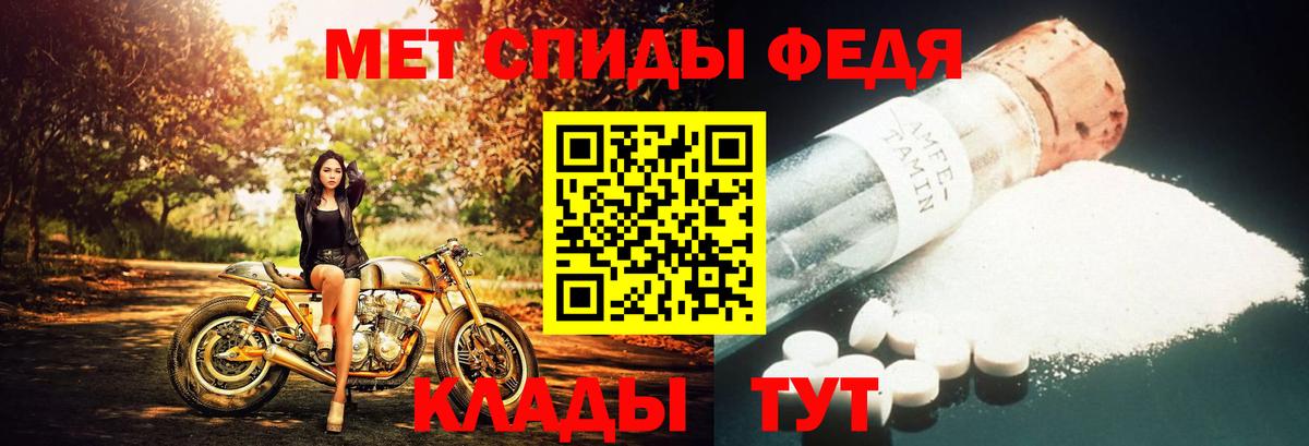 МЕТАМФЕТАМИН Methamphetamine Моздок